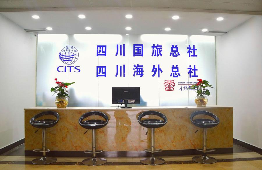 成都中国国际旅行社,云南中国国际旅行社简称(云南省国旅,重庆中国